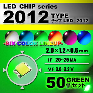 LED`bv i 2012 Type j O[ i 50set j GAR őւ@GARpl@[^[@XCb`@邢 Px ANZT[@hXAbv@green 