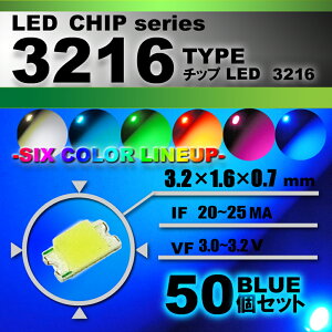LED`bv i 3216 Type j u[ i 50set j GAR őւ@GARpl@[^[@XCb`@邢 Px ANZT[@hXAbv@blue @