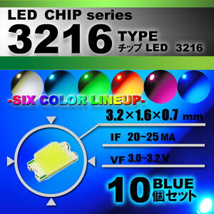 LED`bv i 3216 Type j u[ i 10set j GAR őւ@GARpl@[^[@XCb`@邢 Px ANZT[@hXAbv@blue @
