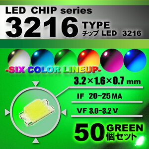 LED`bv i 3216 Type j O[ i 50set j GAR őւ@GARpl@[^[@XCb`@邢 Px ANZT[@hXAbv@green ΁@3216