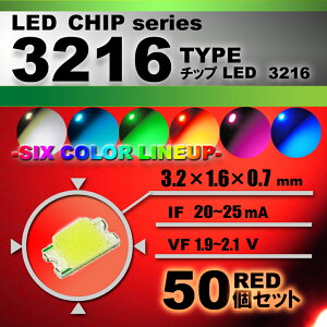 LED`bv i 3216 Type j bh i 50set j GAR őւ@GARpl@[^[@XCb`@邢 Px ANZT[@hXAbv@red ԁ@@g