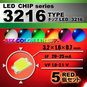 LED`bv i 3216 Type j bh i 5set j GAR őւ@GARpl@[^[@XCb`@邢 Px ANZT[@hXAbv@red 