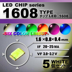 LED`bv i 1608 Type j zCg i 5set j GAR őւ@GARpl@[^[@XCb`@邢 Px ANZT[@hXAbv@zCg @1608