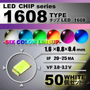 LED`bv i 1608 Type j zCg i 50set j GAR őւ@GARpl@[^[@XCb`@邢 Px ANZT[@hXAbv@zCg 