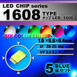 LED`bv i 1608 Type j u[ i 5set j GAR őւ@GARpl@[^[@XCb`@邢 Px ANZT[@hXAbv@ @1608