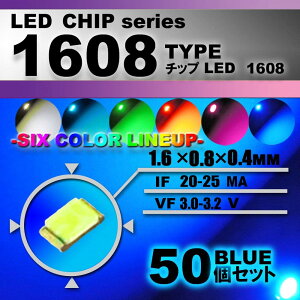 LED`bv i 1608 Type j u[ i 50set j GAR őւ@GARpl@[^[@XCb`@邢 Px ANZT[@hXAbv@ @1608