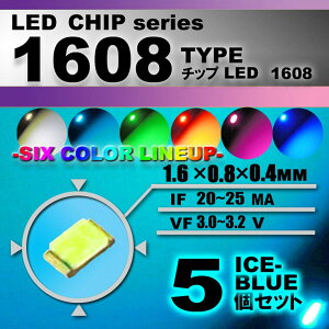 LED`bv i 1608 Type j ACXu[ i 5set j GAR őւ@GARpl@[^[@XCb`@邢 Px ANZT[@hXAbv@F@1608