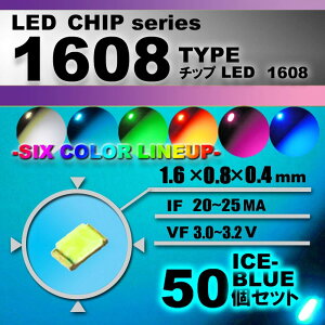 LED`bv i 1608 Type j ACXu[ i 50set j GAR őւ@GARpl@[^[@XCb`@邢 Px ANZT[@hXAbv@F@1608