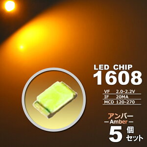 LED`bv i 1608 Type j Ao[iIWj i 5set j GAR őւ@GARpl@[^[@XCb`@邢 Px ANZT[@hXAbv@dF