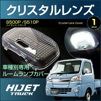 楽天市場】ハイゼット トラック アクセサリーの通販