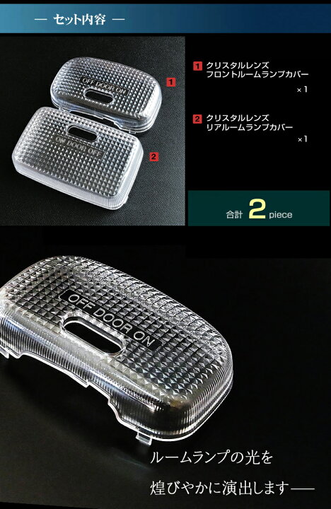 楽天市場】スーパーキャリイ DA16T クリスタルレンズカバー ( 2ピース ) carry 室内灯 ルームランプ カバー suzuki スズキ room インテリア ドレスアップ アクセサリー SMD : ディー×アール 楽天市場】スーパーキャリイ DA16T クリスタルレンズカバー ( 2ピース ) carry 室内灯 ルームランプ カバー suzuki スズキ room インテリア ドレスアップ アクセサリー SMD : ディー×アール