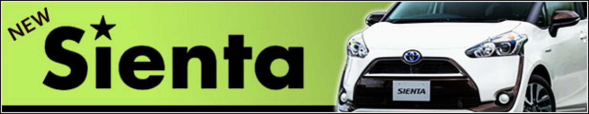 シエンタ　170系　LEDパーツ　特集