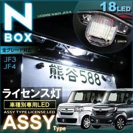 楽天市場 Nbox ナンバー灯の通販