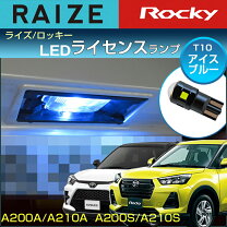 楽天市場】ライズ 純正 デイ ライトの通販