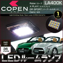 楽天市場】ルームランプ コペン d- sportの通販