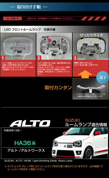 楽天市場】キャロル HB36S LEDルームランプ 46発LED （ 1ピース 