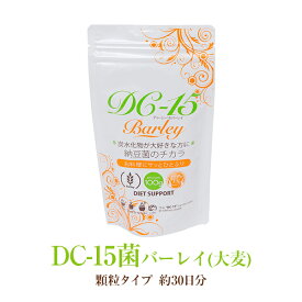 DC-15バーレイ(大麦)顆粒タイプ　約30日分　100gいつもの食事にさっと混ぜるタイプ