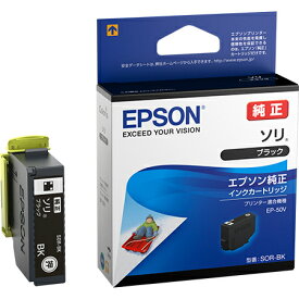 【純正品・新品】EPSON　SOR-BK　カラリオプリンター用 インクカートリッジ/ソリ(ブラック)