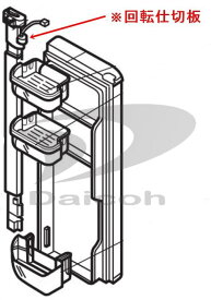 三菱 M20KW4050 冷蔵庫ドア用回転仕切り板