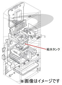 三菱 M20TE6520 冷蔵庫【MR-A41P、MR-B42PL、MR-B42P、MR-W55P】用給水タンク