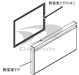 三菱 M20WW3112 冷蔵庫用野菜室ドアパッキン