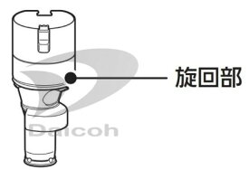 三菱 M11F24409 コードレススティッククリーナー【HC-JD2A/HC-JD2B/HC-JD2X/HC-JM2A/HC-JM2B/HC-JM2X】用ダストカップ旋回部