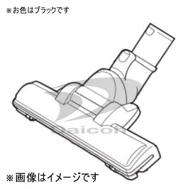 シャープ 217935S086　掃除機【EC-KR2-B/EC-AR10-B/EC-AR9-B/EC-KH9X-T】用床ノズル※本体色ブラック用
