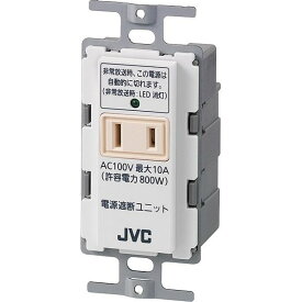 JVC　RB-1D　電源遮断ユニット