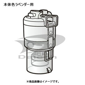 東芝 414A1468 掃除機【VC-CLV01-V】用ダストカップ※本体色ラベンダー用