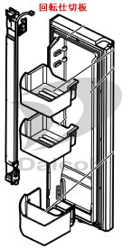 東芝 4404C150　冷蔵庫【GR-H610FV/GR-H560FV/GR-H510FV/GR-H460FV】用冷蔵室左ドア回転仕切板