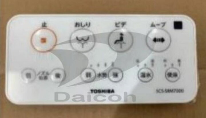 楽天市場】東芝 50488788 温水洗浄便座【SCS-SRM7000】用リモコン : い 
