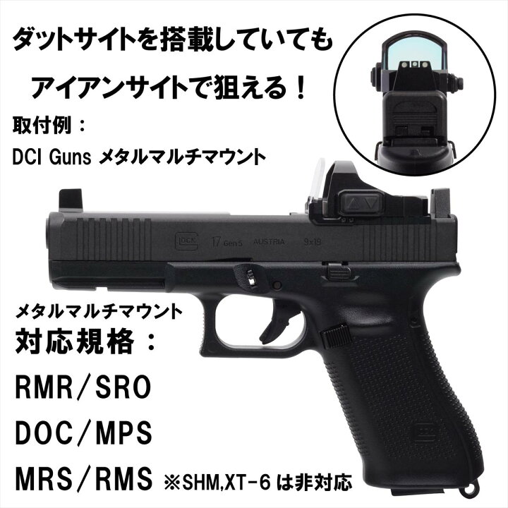楽天市場】DCI Guns 蓄光ハイサイト 東京マルイ G17 Gen5 MOS用 （リア 