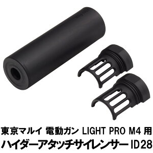 DCI Guns nC_[A^b`TCT[ ID28 }C LIGHT PRO M4p GAK GA[K dK JX^ ToQ[ ToCoQ[ p[c ObY TCT[ TvbT[