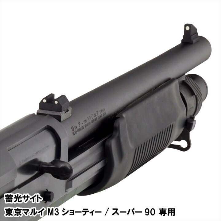 楽天市場】DCI Guns 蓄光サイト 東京マルイ M3 ショーティ / スーパー 