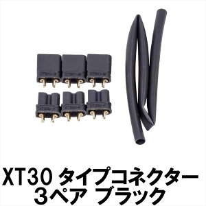 DCI Guns ���� XT30 �^�C�v �R�l�N�^�[ �y�A�Z�b�g �I�X�[�q�P�i ���X�[�q�P�i �u���b�N �o�b�e���[ ���| �d���K�� �G�A�K�� �T�o�Q�[ �T�o�C�o���Q�[��