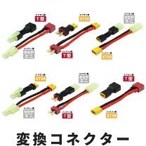 楽天市場】tコネクター エアガンの通販