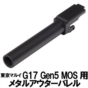 DCI Guns ^AE^[o 11mmlW ubN@}C G17 Gen5 MOSp black  GAK GA[K KXK u[obN JX^ ToQ[ ToCoQ[ ToCo p[c JX