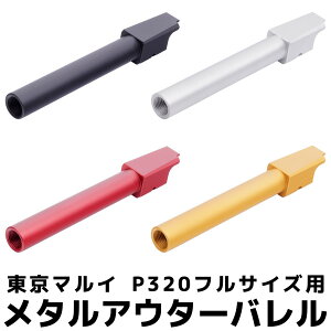 DCI Guns ���^���A�E�^�[�o���� 11mm���l�W�@�����}���C P320�t���T�C�Y GBB�p �y �u���b�N / �V���o�[ / ���b�h / �S�[���h �z�G�A�K�� �G�A�[�K�� �K�X�K�� �J�X�^�� �T�o�Q�[ �T�o�C�o���Q�[�� 