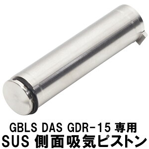 DCI Guns SUSʋzCsXg GBLS DAS GDR-15 p GAK GA[K JX^ ToQ[ ToCoQ[ ToCo p[c JX^p[c ʋzC sXgwbh _p[