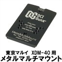 DCI Guns メタルマルチマウント 東京マルイ GBB XDM-40 用 シールドユニット対応 エアガン カスタム カスタムパーツ サバゲー サバイバルゲーム マウント サイトマウント
