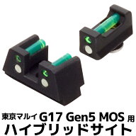 DCI Guns ハイブリッドサイト　東京マルイ G17 Gen5 MOS用 エアガン エアーガン ガスガン カスタム サバ…