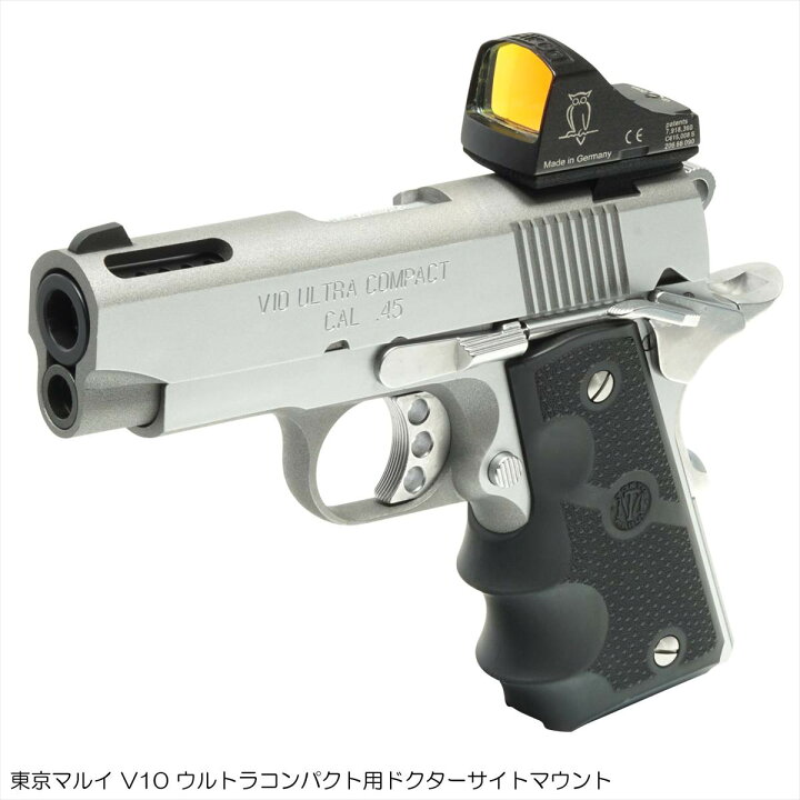 楽天市場】DCI Guns 東京マルイ V10 ウルトラコンパクト用 ドクター 