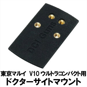 DCI Guns }C V10 EgRpNgp hN^[TCg}Eg V2.0 GAK JX^ JX^p[c ToQ[ ToCoQ[ }Eg TCg}Eg