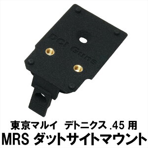 DCI Guns }C fgjNX.45p MRS}Eg V2.0 GAK JX^ JX^p[c ToQ[ ToCoQ[ }Eg TCg}Eg