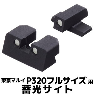 DCI Guns ~TCg@}C P320tTCY GBBp GAK GA[K KXK JX^ ToQ[ ToCoQ[ p[c ObY iCgTCg VO SIG ~