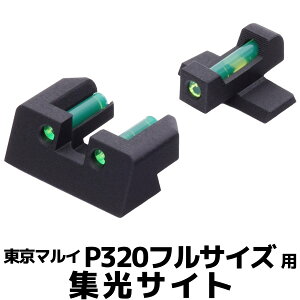 DCI Guns WTCg@}C P320tTCY GBBp GAK GA[K KXK JX^ ToQ[ ToCoQ[ p[c ObY VO SIG FO W