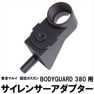 DCI Guns }C ŒKXK BODY GUARD 380p TCT[A_v^[ 11mmlW GAK GA[K KXK JX^ ToQ[ ToCoQ[ p[c ObY TCT[ g[T