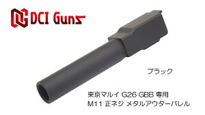 DCI Guns }C G26p11mmlW^AE^[o ubN BK black GAK GA[K KXK u[obN JX^ ToQ[ ToCoQ[ p[c ObY TCT[ g