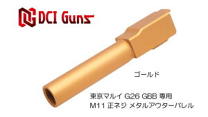 DCI Guns }C G26p11mmlW^AE^[o S[h GOLD F GAK GA[K KXK u[obN JX^ ToQ[ ToCoQ[ p[c ObY TCT[ g