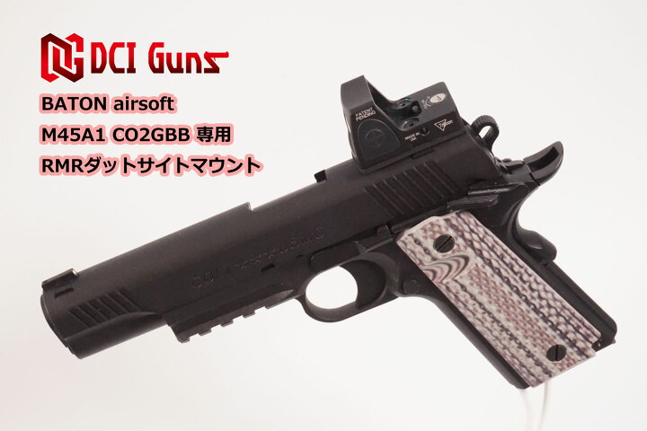 楽天市場】DCI Guns BATON airsoft M45A1 CO2GBB用RMRマウントV2.0 